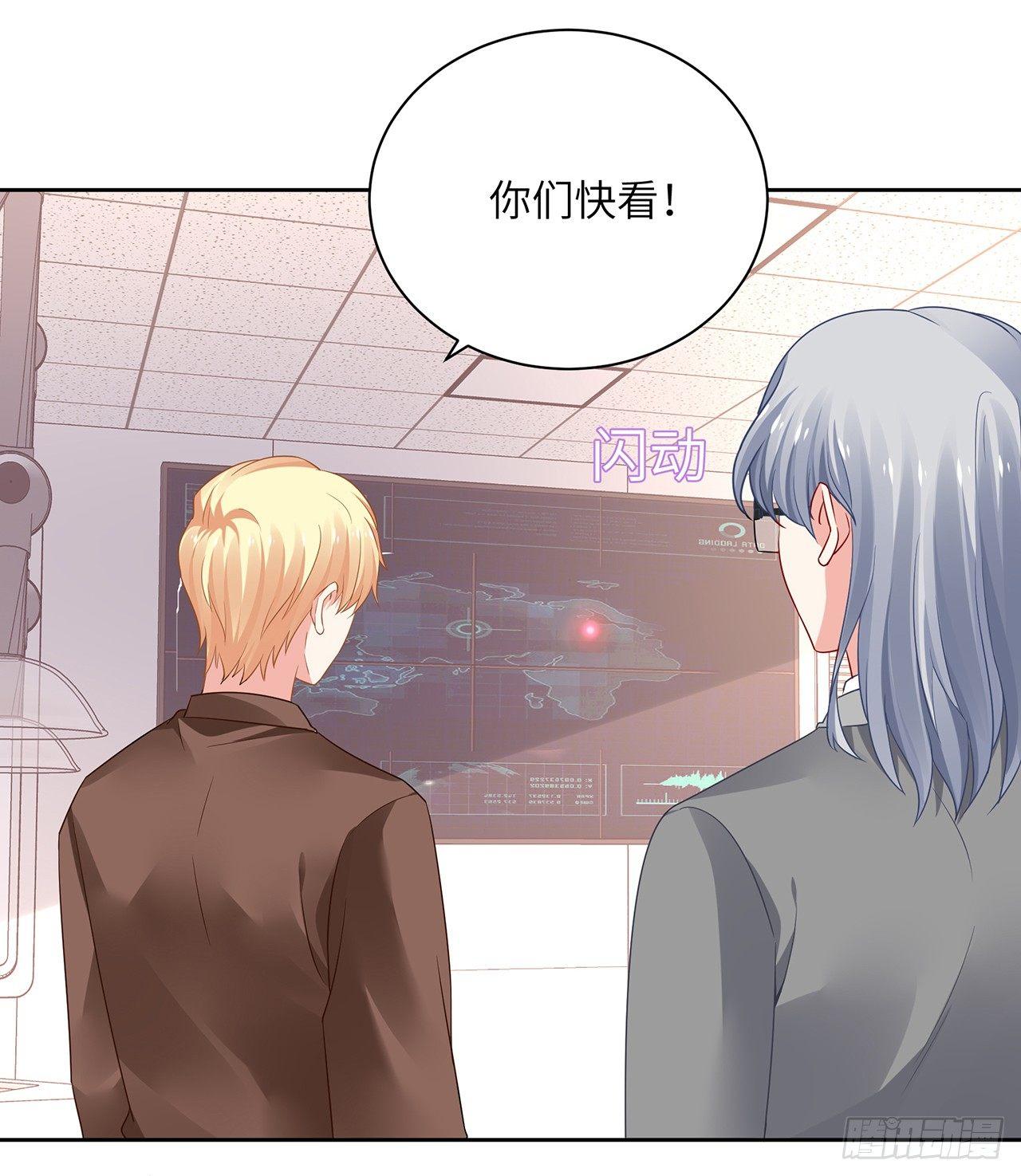 我的1/4男友 - 89話 愛你就是這個你(3/3) - 1