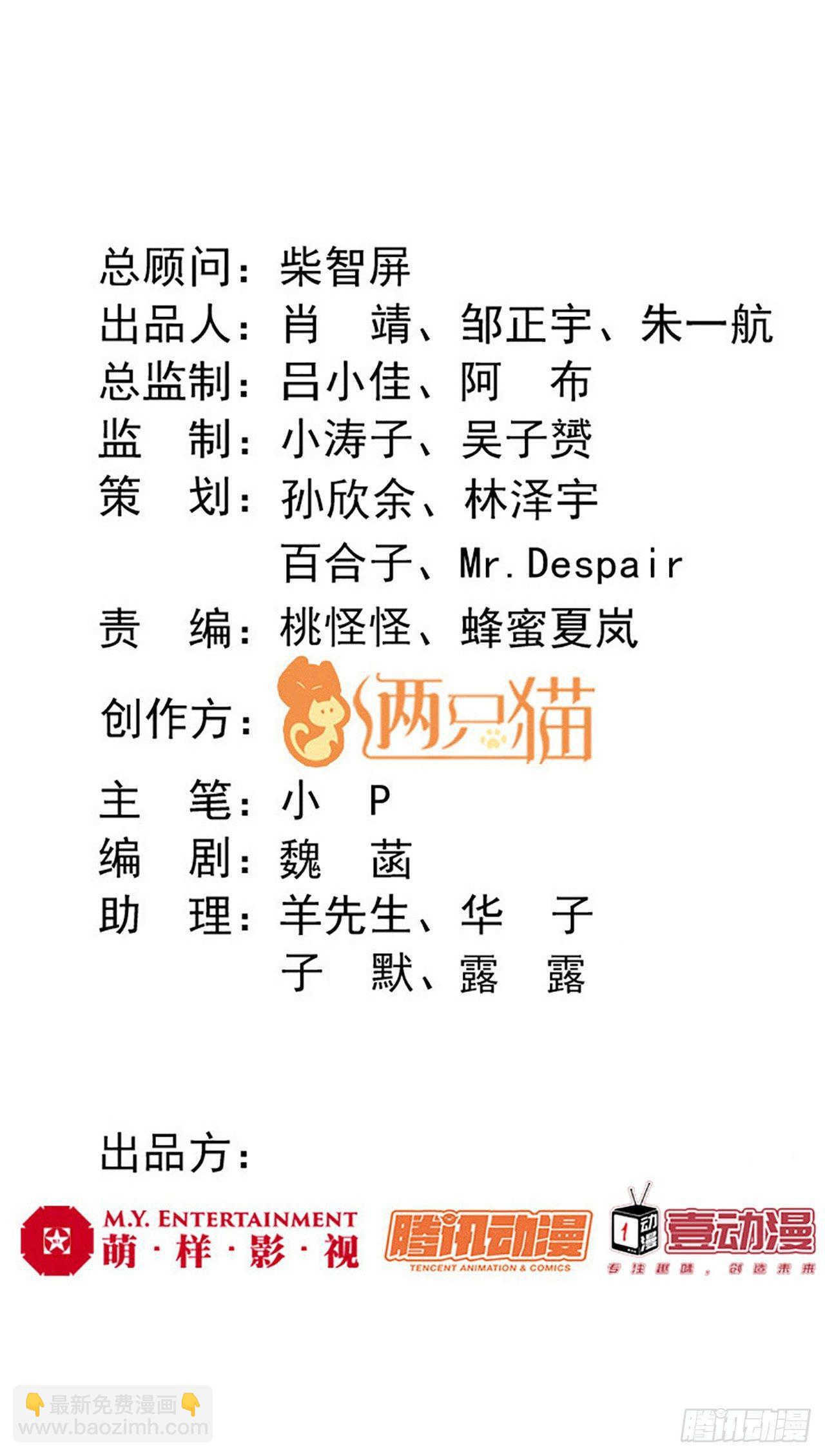 我的1/4男友 - 89話 愛你就是這個你(1/3) - 2