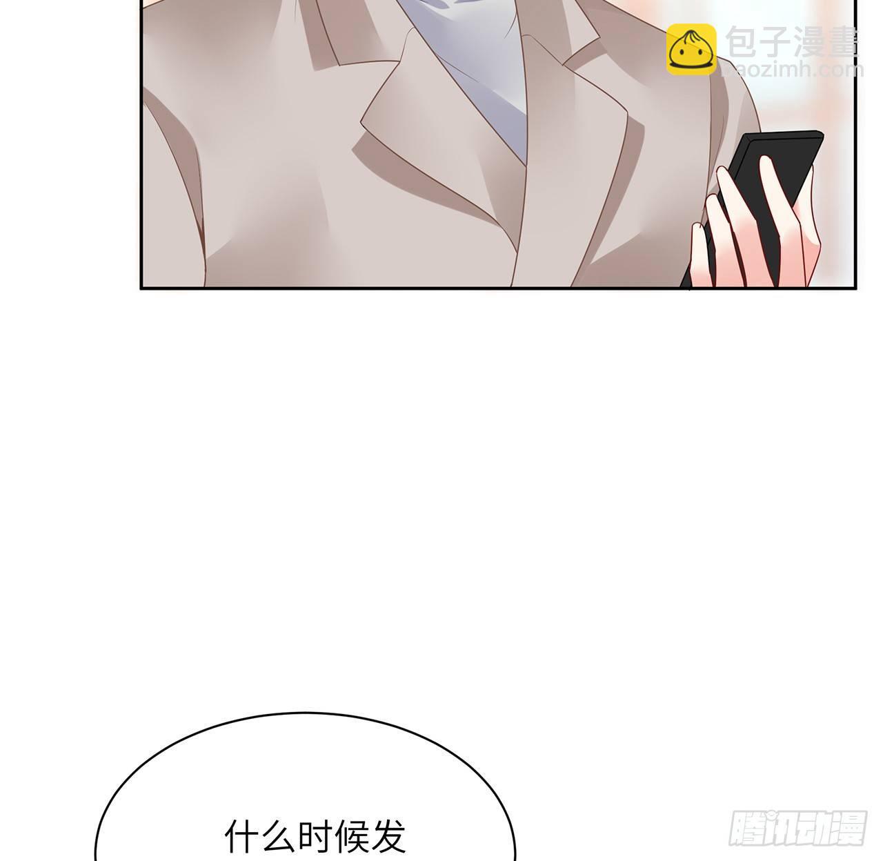 我的1/4男友 - 89話 愛你就是這個你(1/3) - 5