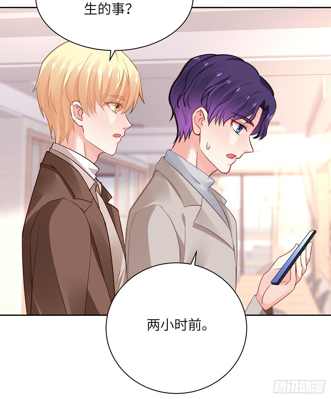 我的1/4男友 - 89話 愛你就是這個你(1/3) - 6