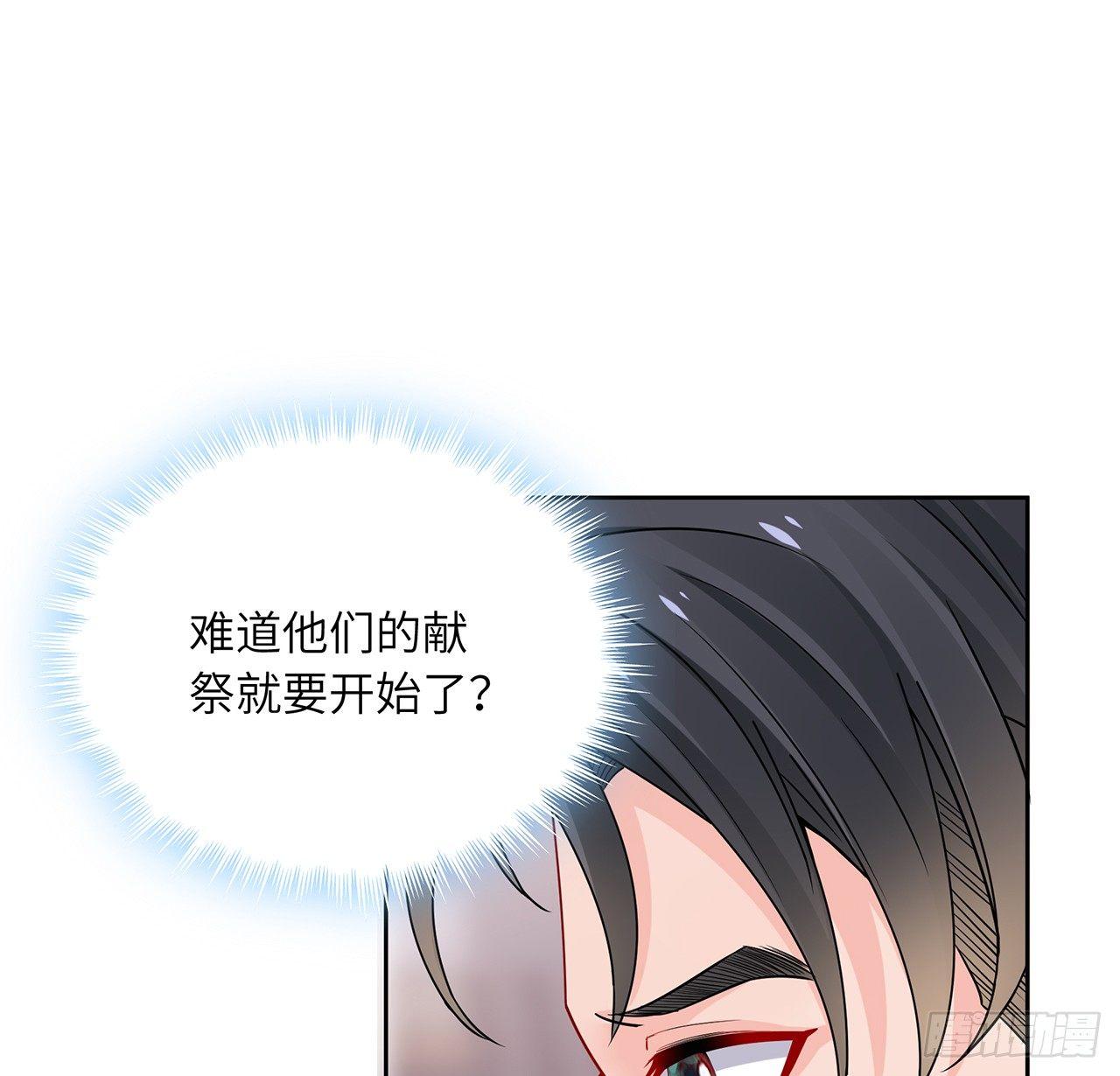 我的1/4男友 - 89話 愛你就是這個你(1/3) - 1