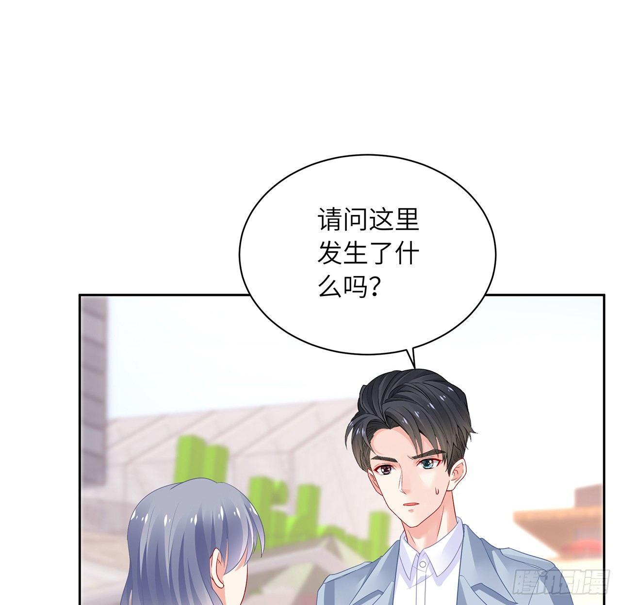 我的1/4男友 - 89話 愛你就是這個你(1/3) - 7