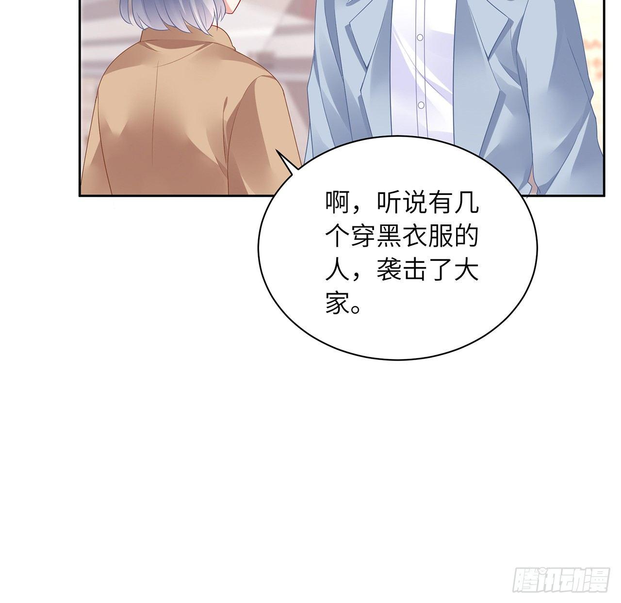 我的1/4男友 - 89話 愛你就是這個你(1/3) - 8