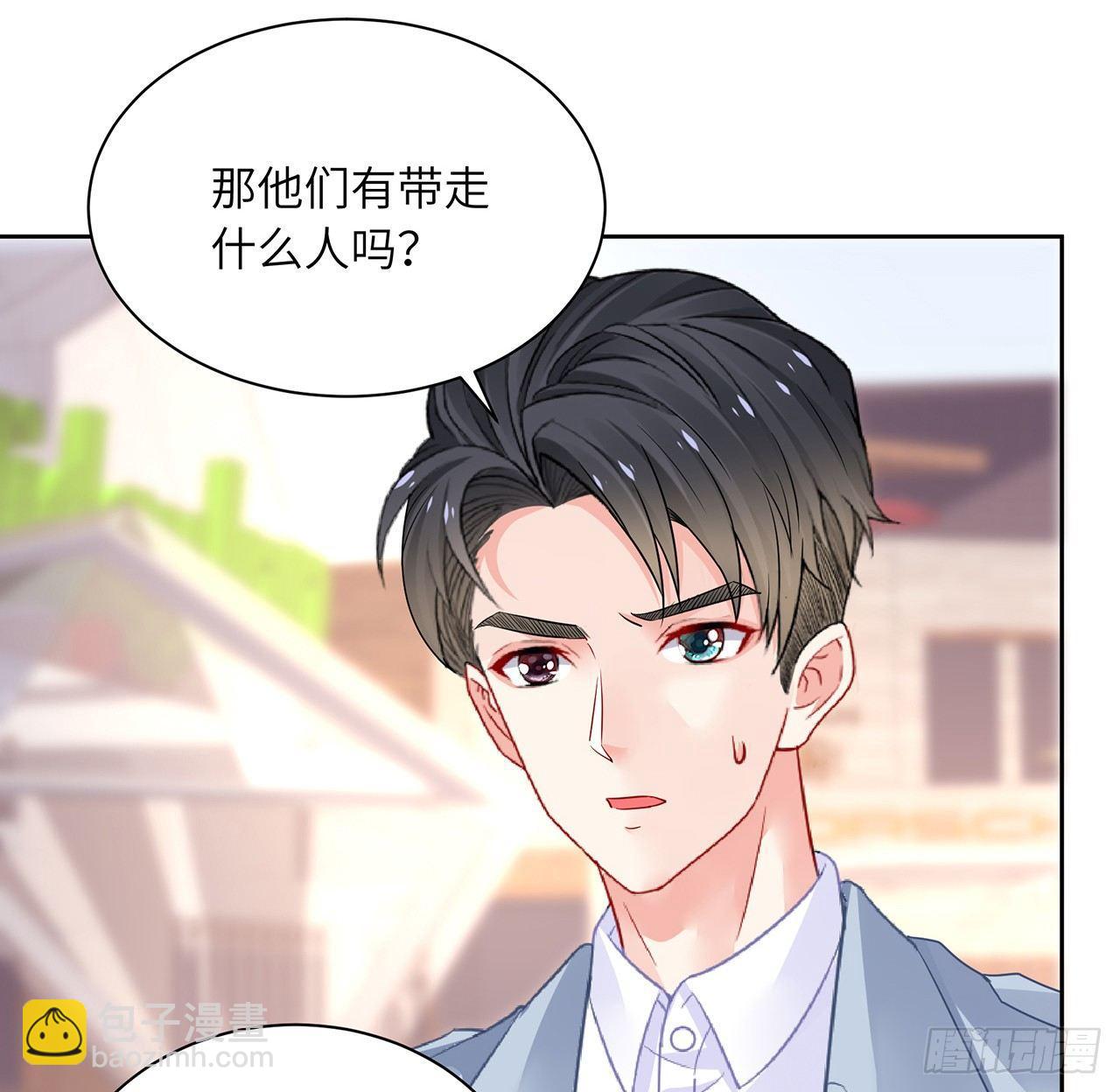 我的1/4男友 - 89話 愛你就是這個你(1/3) - 1