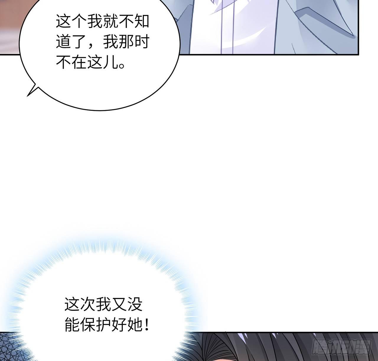 我的1/4男友 - 89話 愛你就是這個你(1/3) - 2