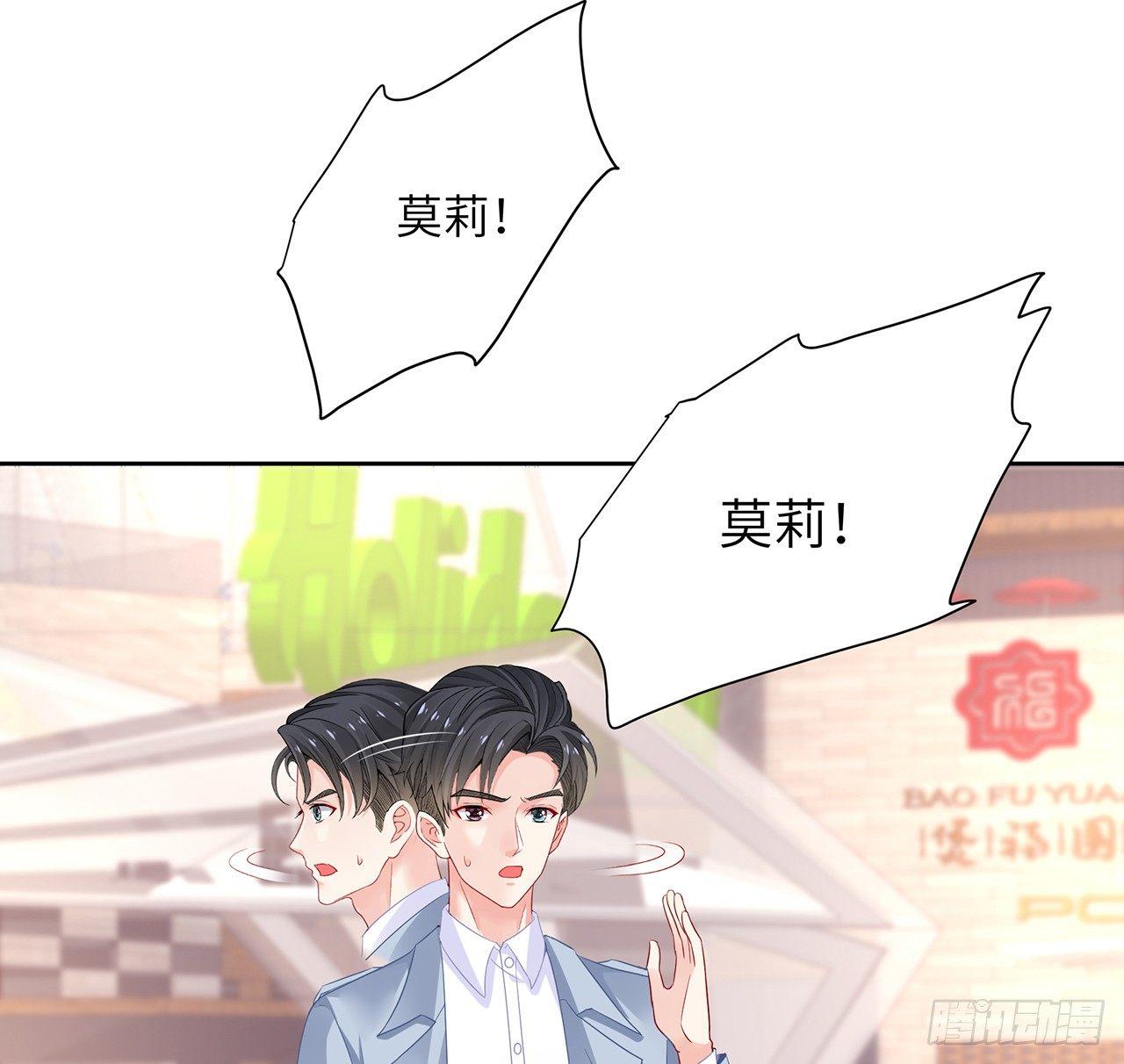 我的1/4男友 - 89話 愛你就是這個你(1/3) - 6