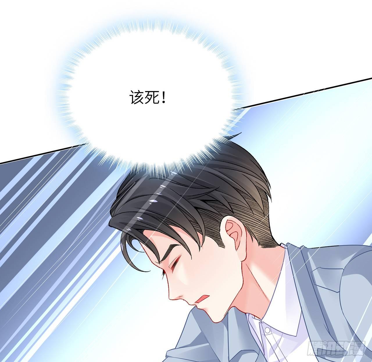 我的1/4男友 - 89話 愛你就是這個你(1/3) - 1