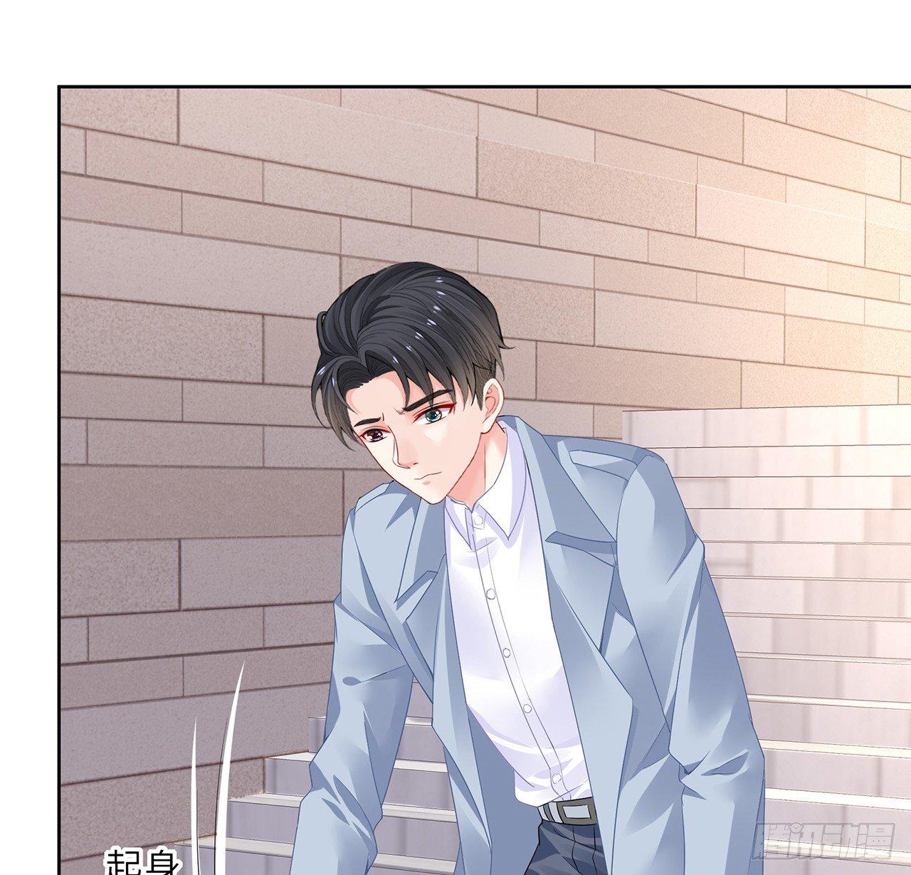 我的1/4男友 - 89話 愛你就是這個你(2/3) - 5