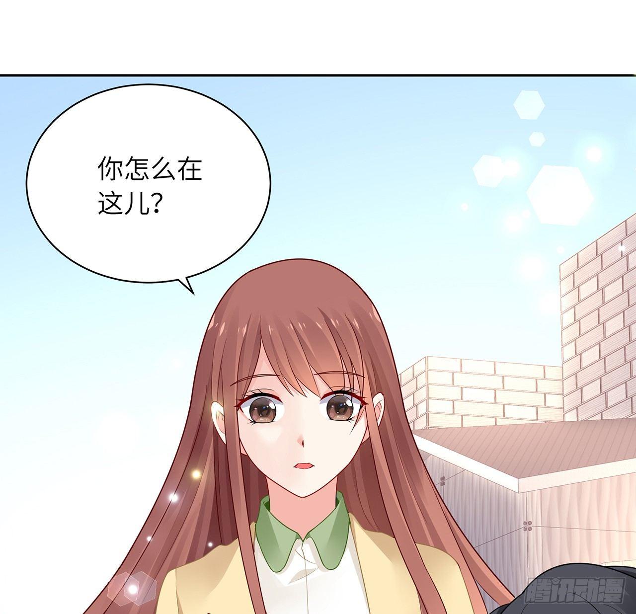 我的1/4男友 - 89話 愛你就是這個你(2/3) - 8