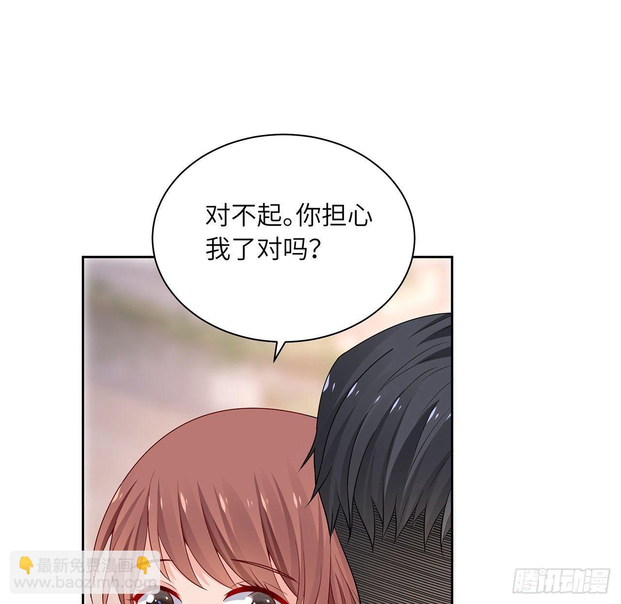 我的1/4男友 - 89話 愛你就是這個你(2/3) - 7