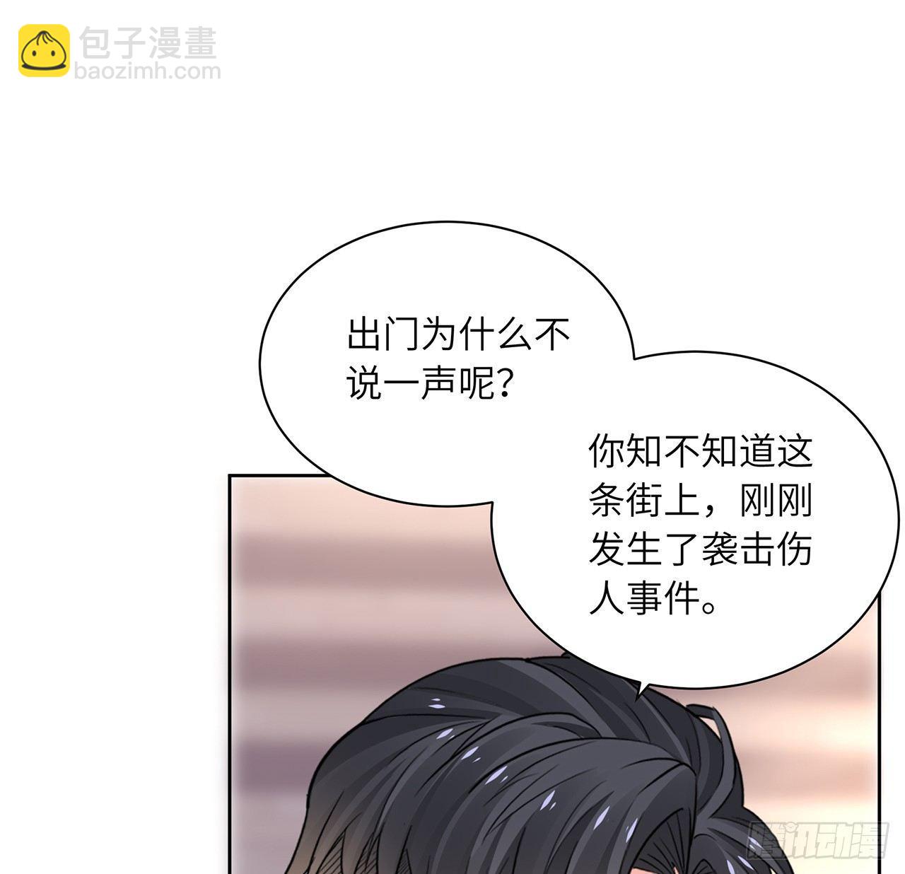 我的1/4男友 - 89話 愛你就是這個你(2/3) - 2