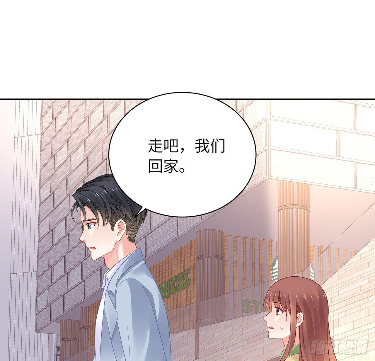 我的1/4男友 - 89話 愛你就是這個你(2/3) - 4