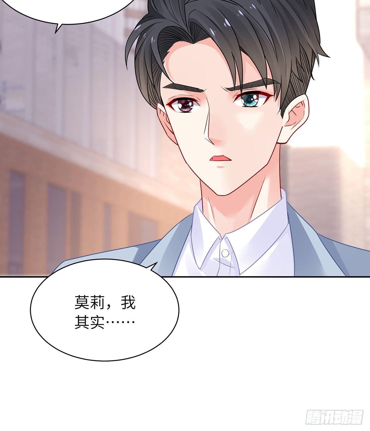 我的1/4男友 - 89話 愛你就是這個你(2/3) - 8