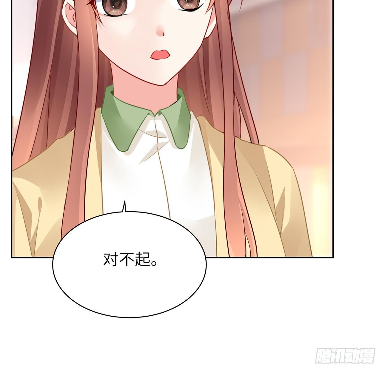 我的1/4男友 - 89話 愛你就是這個你(2/3) - 2