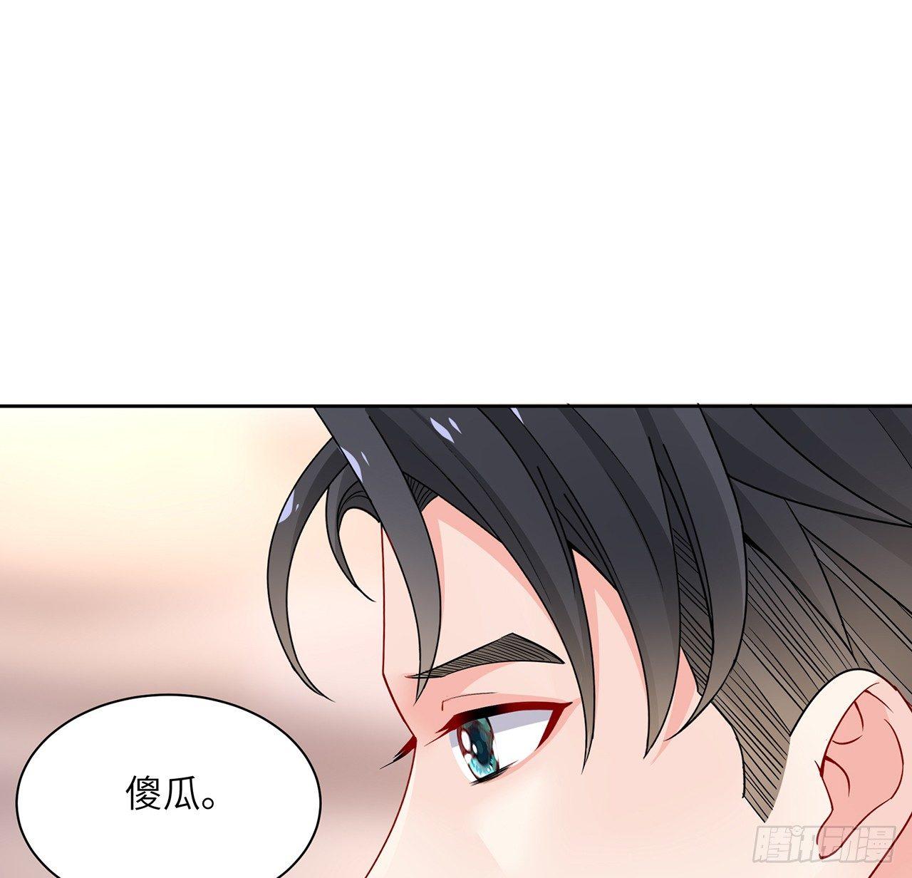 我的1/4男友 - 89話 愛你就是這個你(2/3) - 3