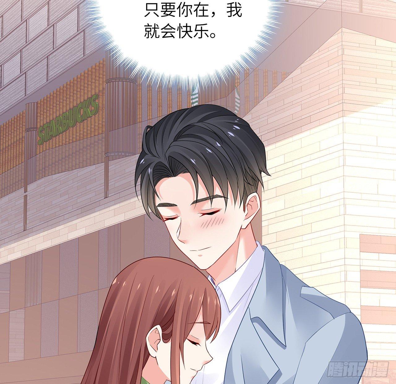 我的1/4男友 - 89話 愛你就是這個你(2/3) - 5