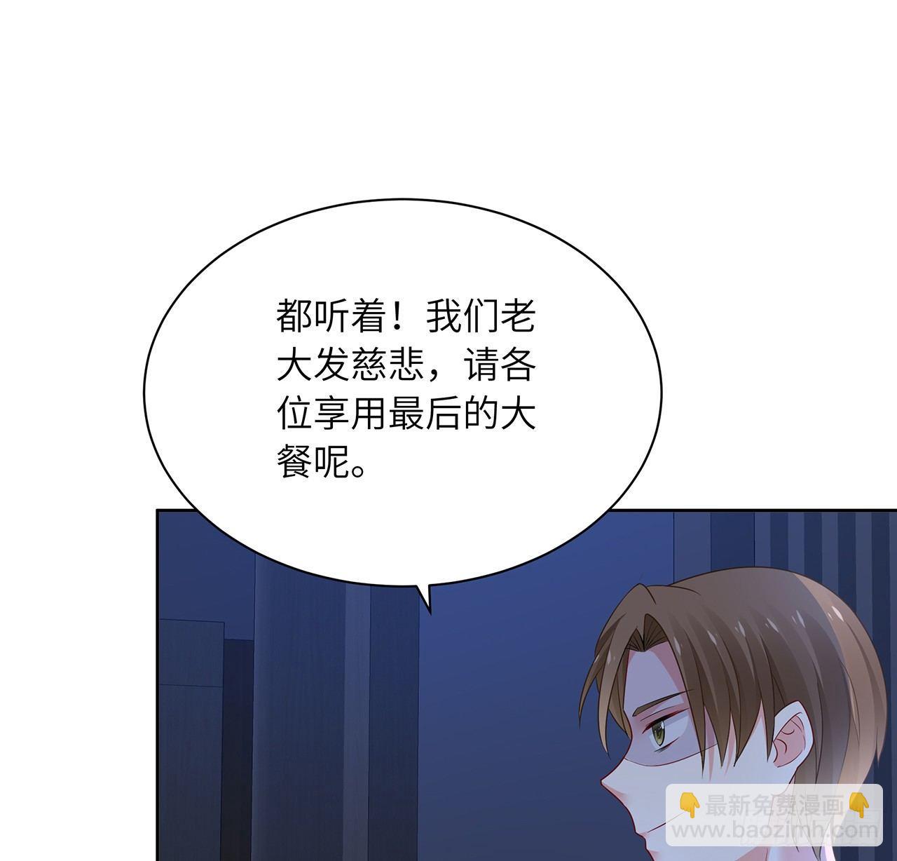 我的1/4男友 - 89話 愛你就是這個你(2/3) - 2