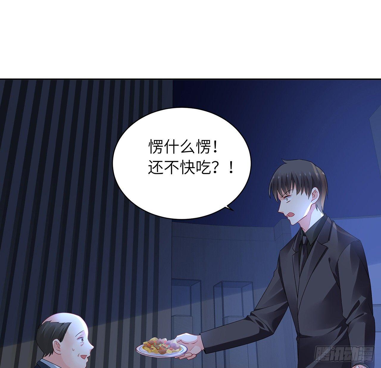 我的1/4男友 - 89話 愛你就是這個你(2/3) - 1