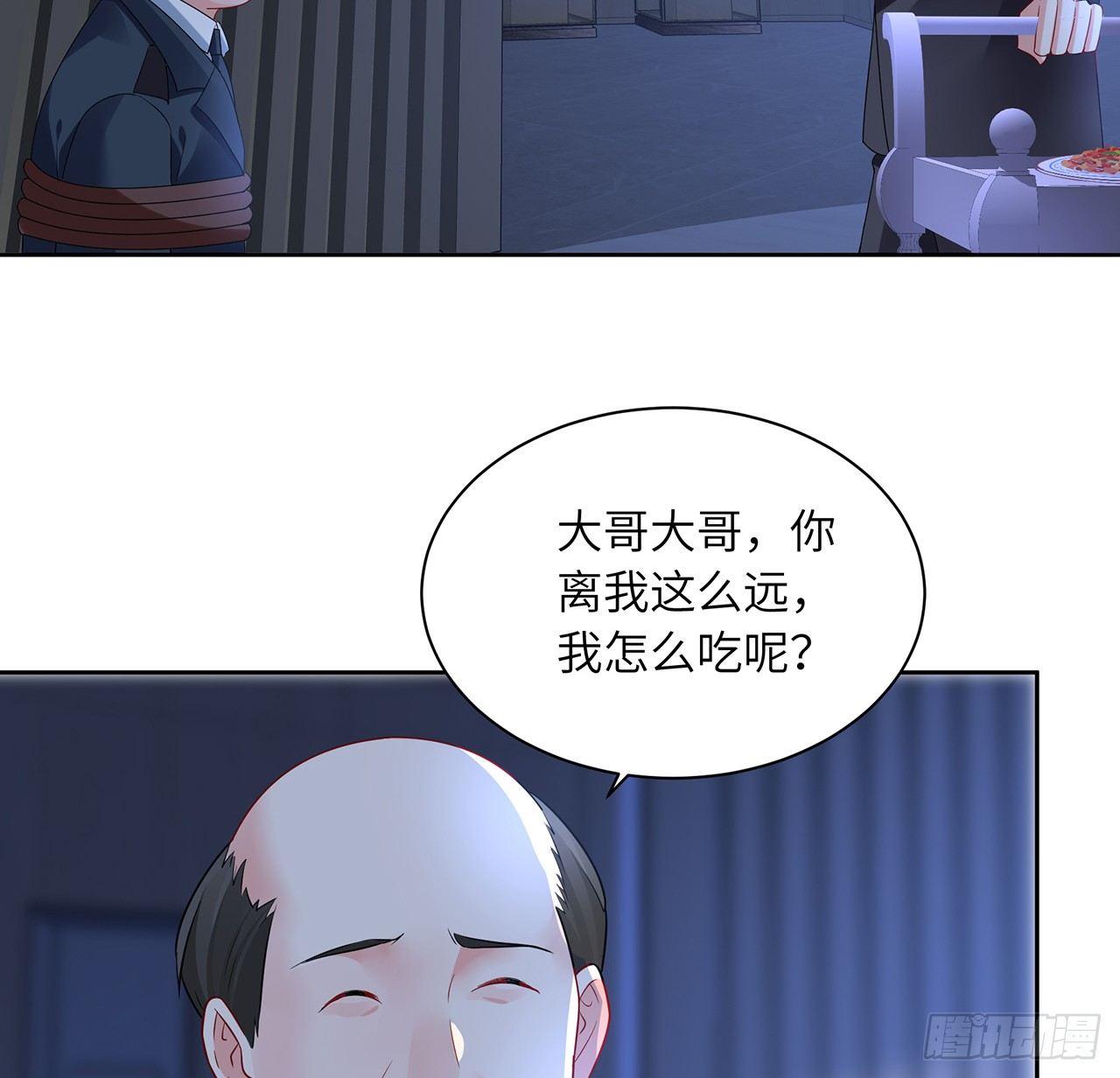 我的1/4男友 - 89話 愛你就是這個你(2/3) - 2