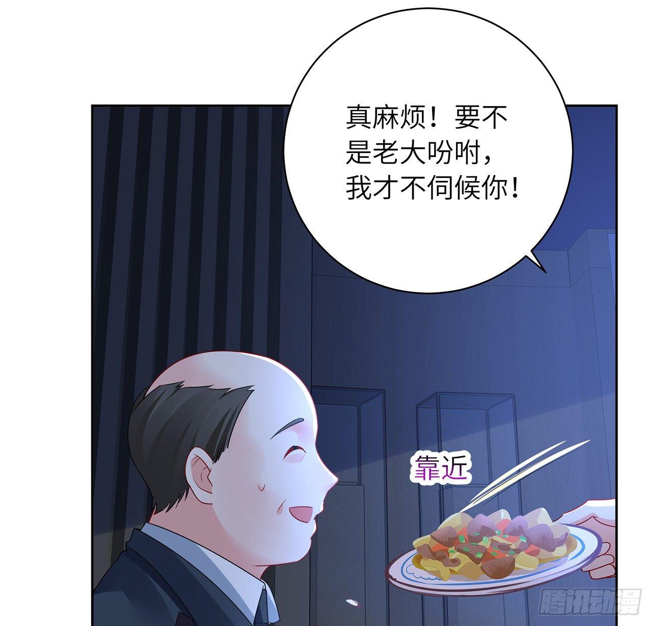 我的1/4男友 - 89話 愛你就是這個你(2/3) - 4