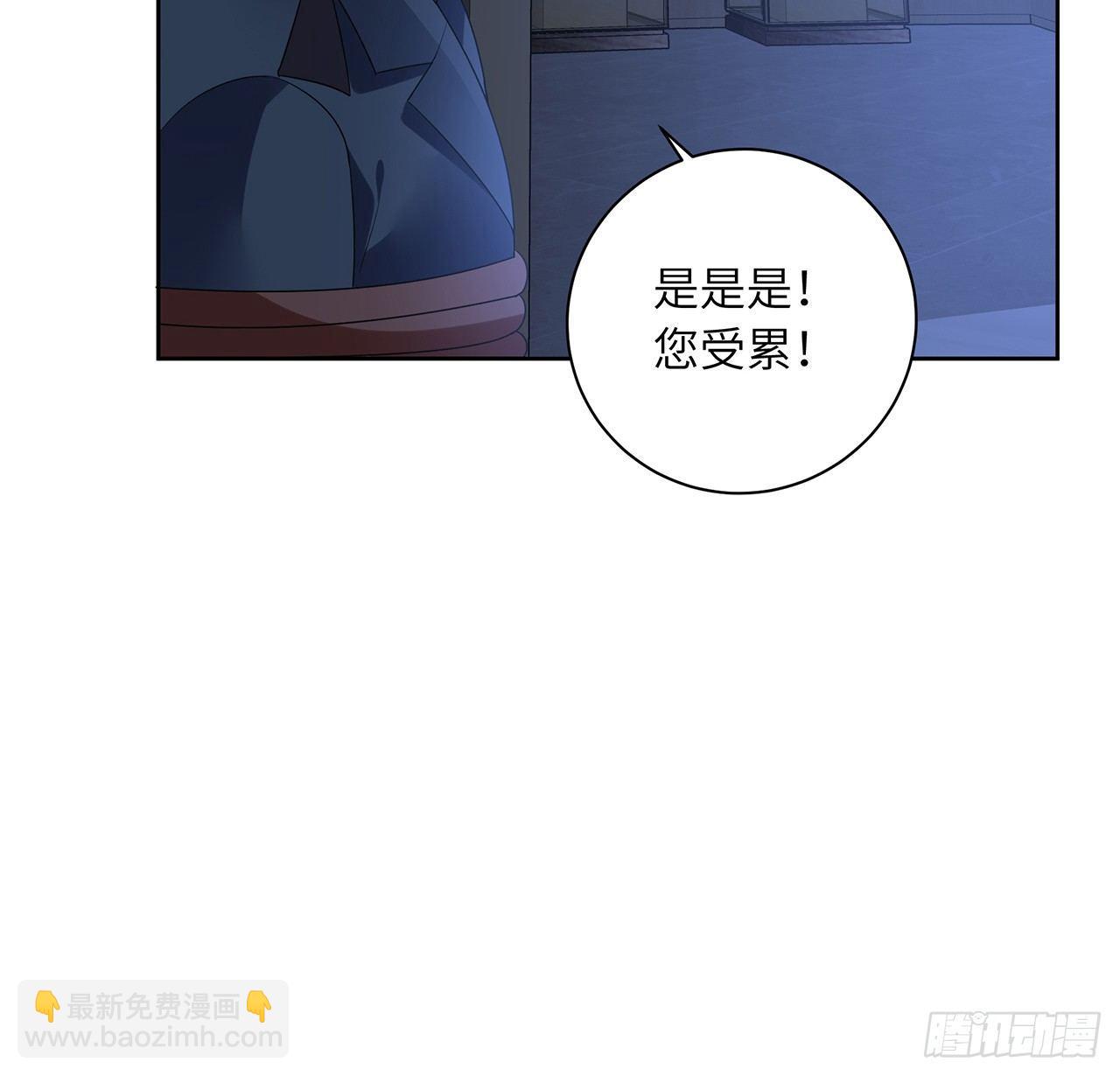 我的1/4男友 - 89話 愛你就是這個你(2/3) - 5