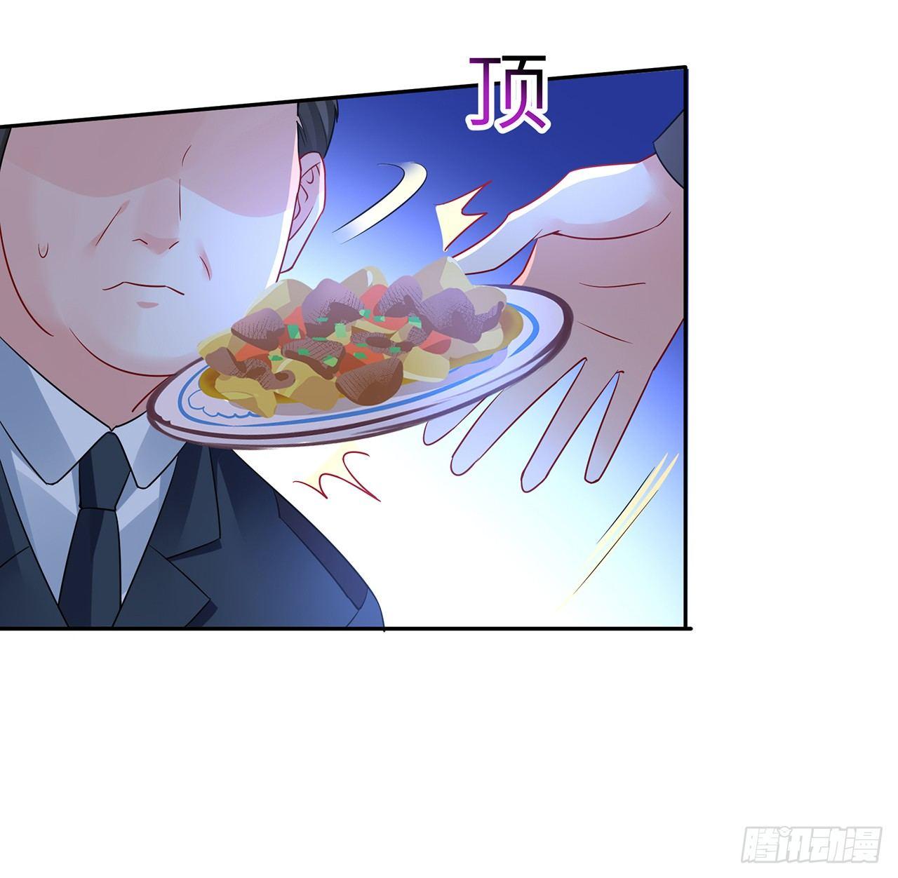 我的1/4男友 - 89話 愛你就是這個你(2/3) - 6