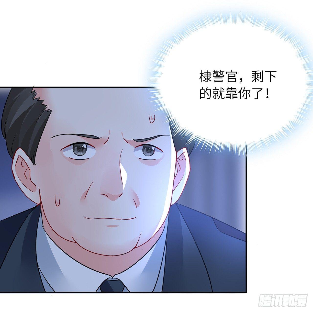 我的1/4男友 - 89話 愛你就是這個你(2/3) - 5