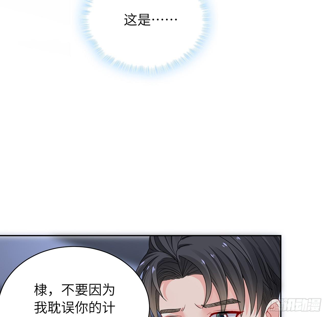 我的1/4男友 - 91話 莫莉死了？(1/3) - 6