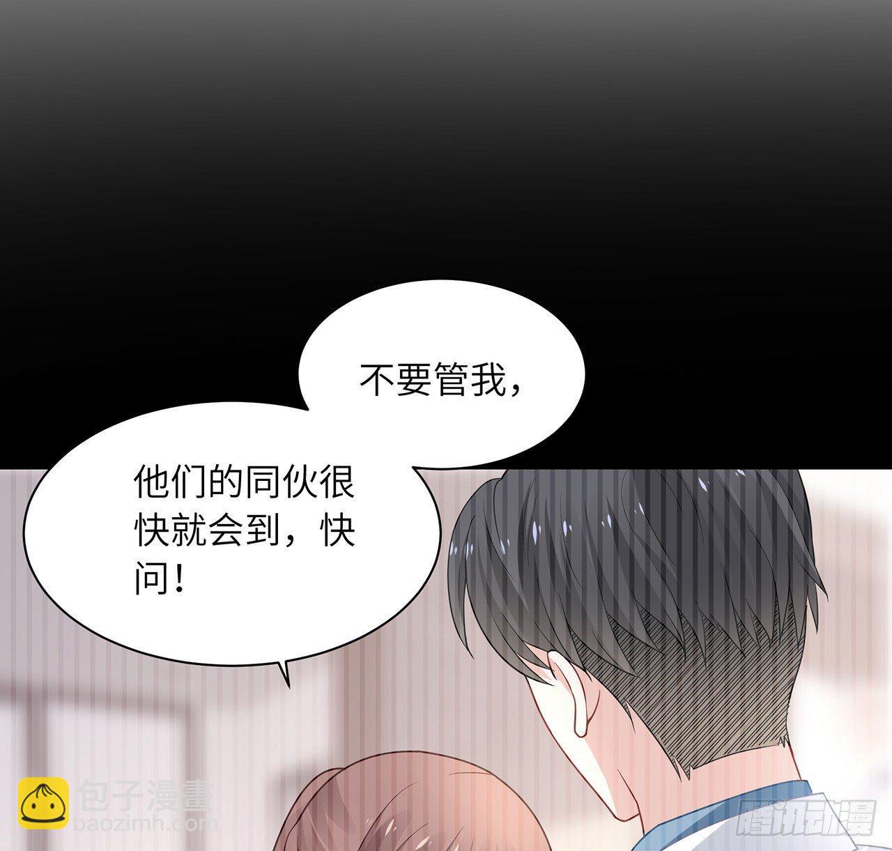 我的1/4男友 - 91話 莫莉死了？(1/3) - 1