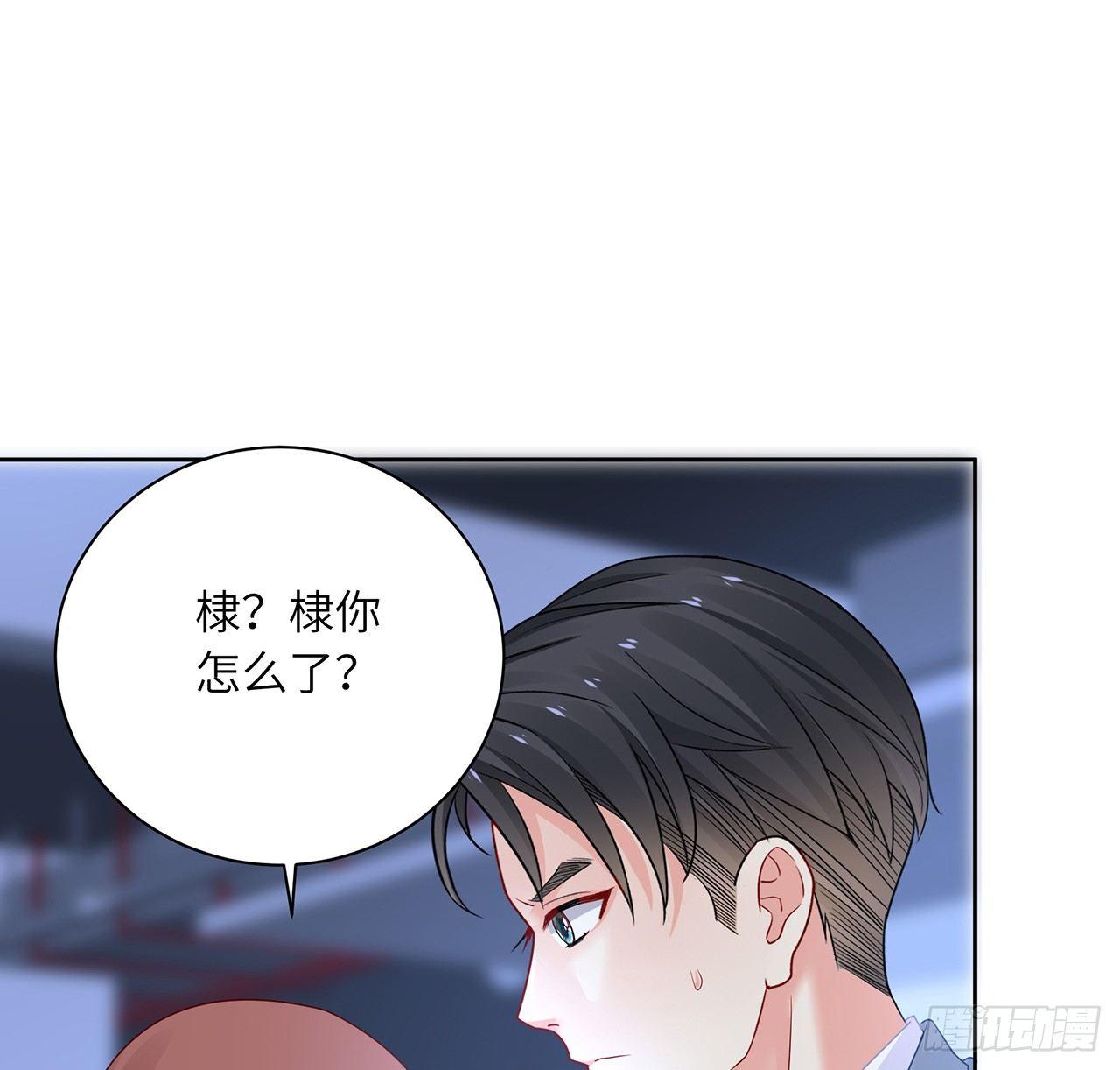 我的1/4男友 - 91話 莫莉死了？(1/3) - 3