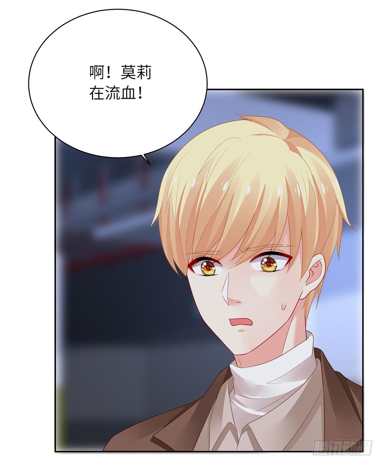 我的1/4男友 - 91話 莫莉死了？(1/3) - 6