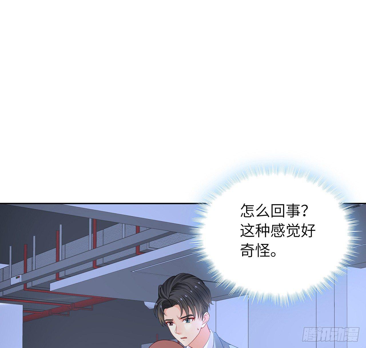 我的1/4男友 - 91話 莫莉死了？(1/3) - 4