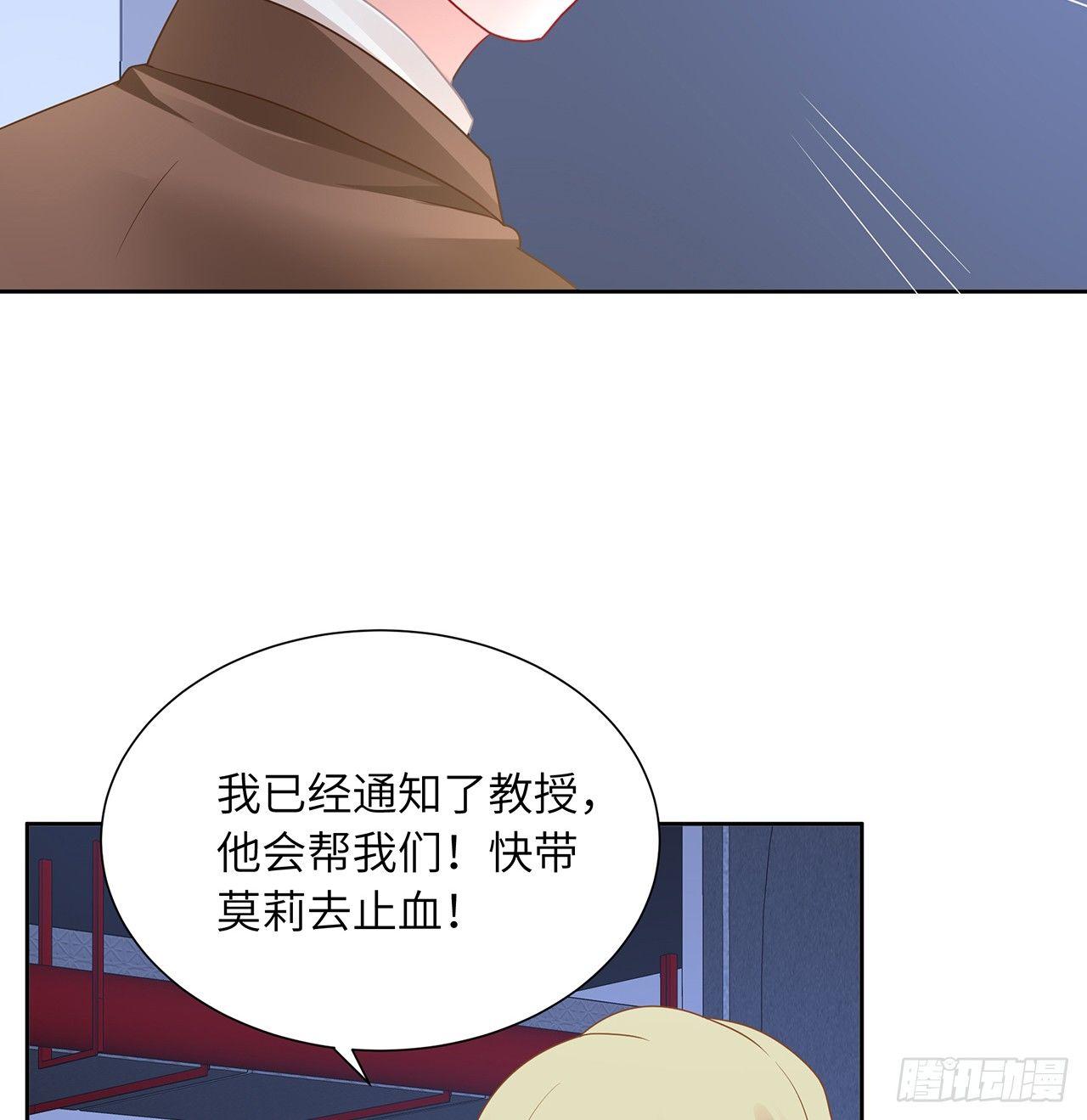 我的1/4男友 - 91話 莫莉死了？(2/3) - 6