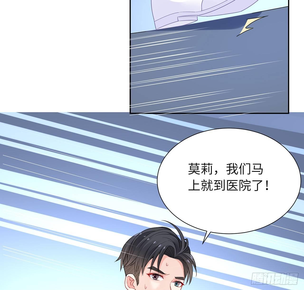 我的1/4男友 - 91話 莫莉死了？(2/3) - 3