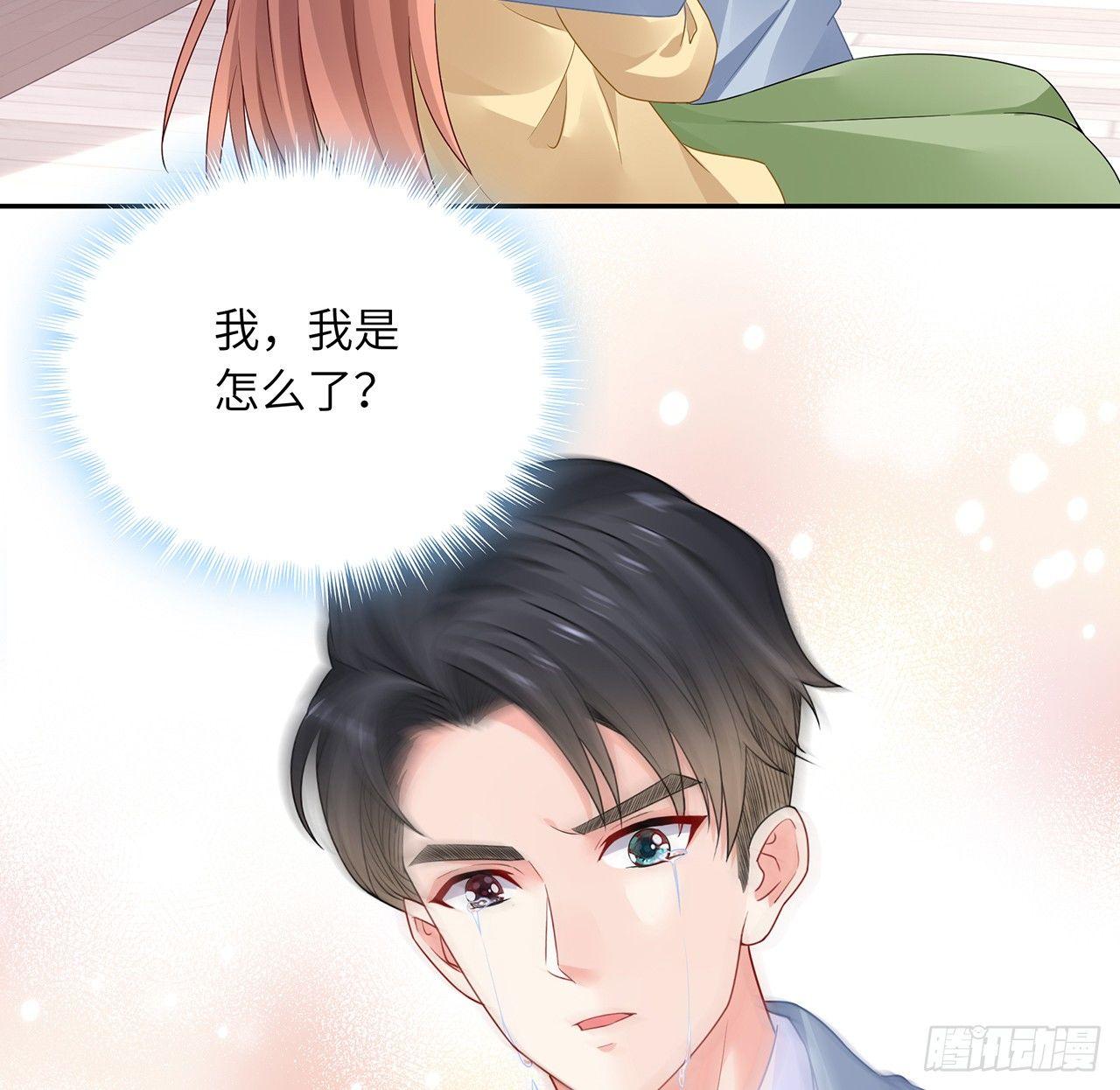 我的1/4男友 - 91話 莫莉死了？(2/3) - 7