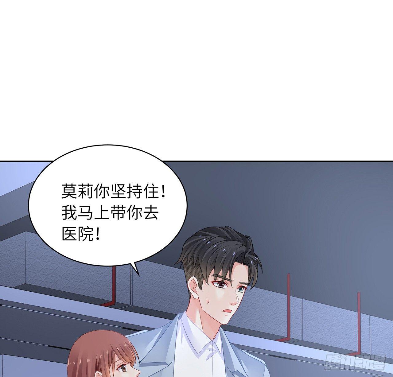 我的1/4男友 - 91話 莫莉死了？(1/3) - 7