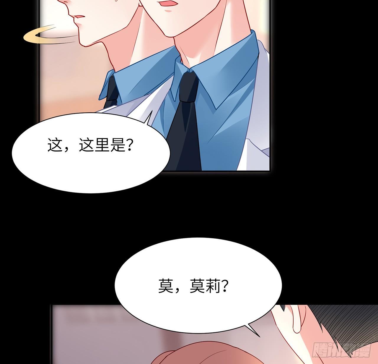 我的1/4男友 - 91話 莫莉死了？(2/3) - 4