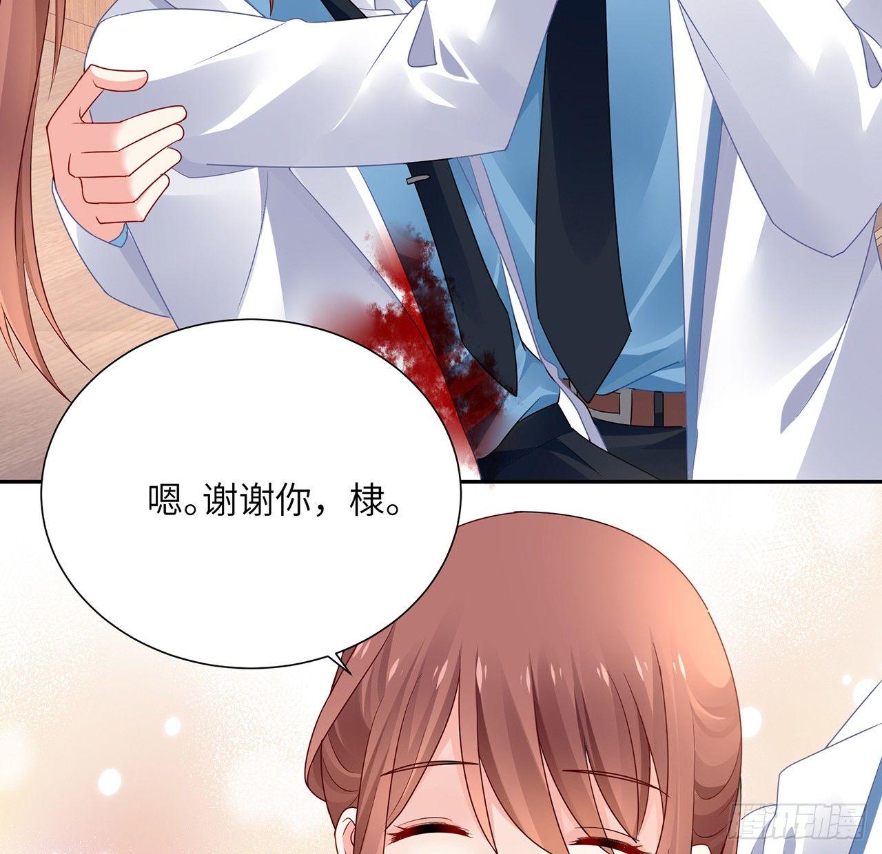 我的1/4男友 - 91話 莫莉死了？(2/3) - 5