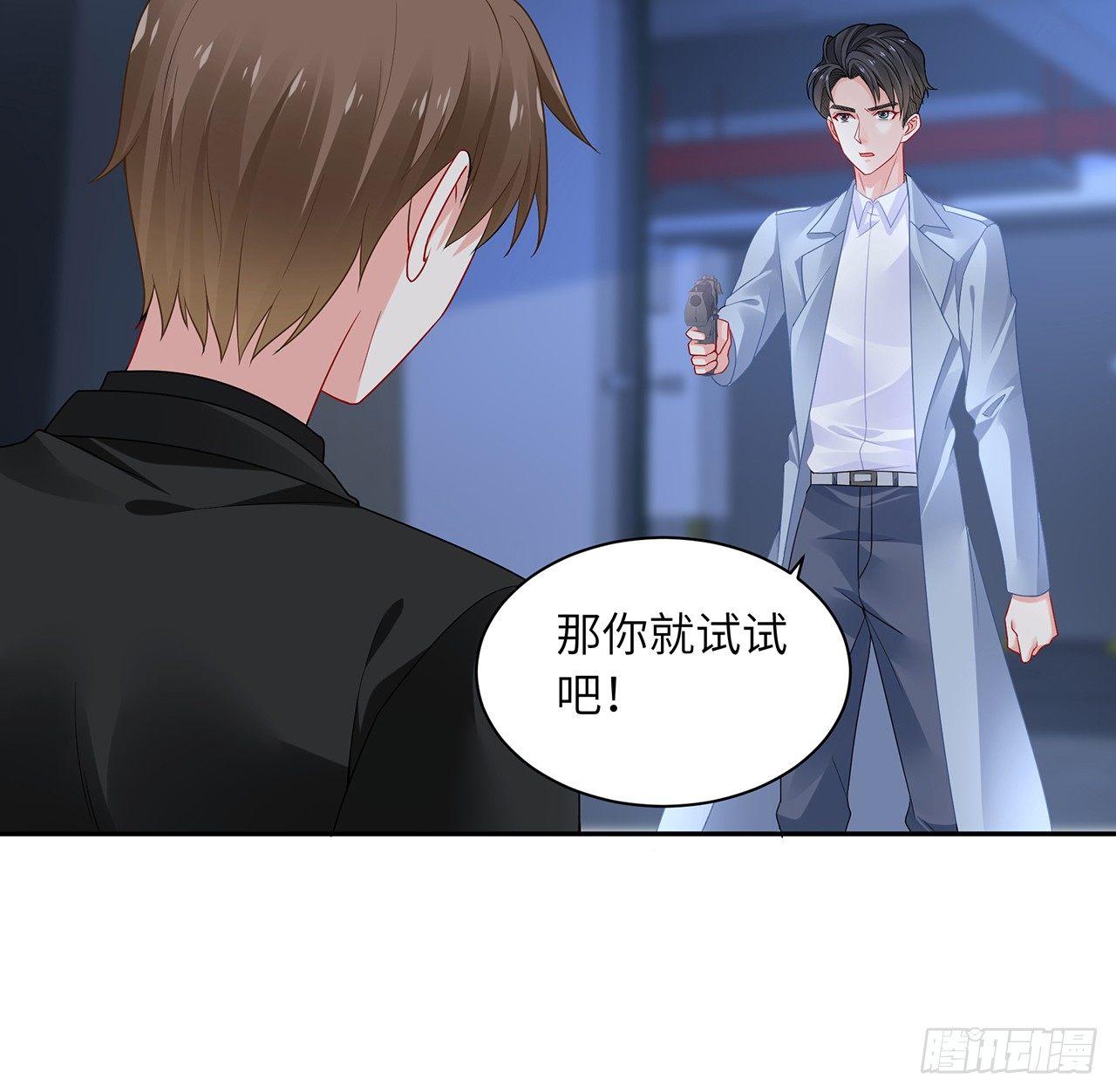 我的1/4男友 - 93話 非人類基因(1/3) - 2