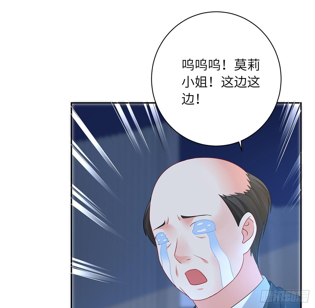 我的1/4男友 - 93話 非人類基因(3/3) - 3