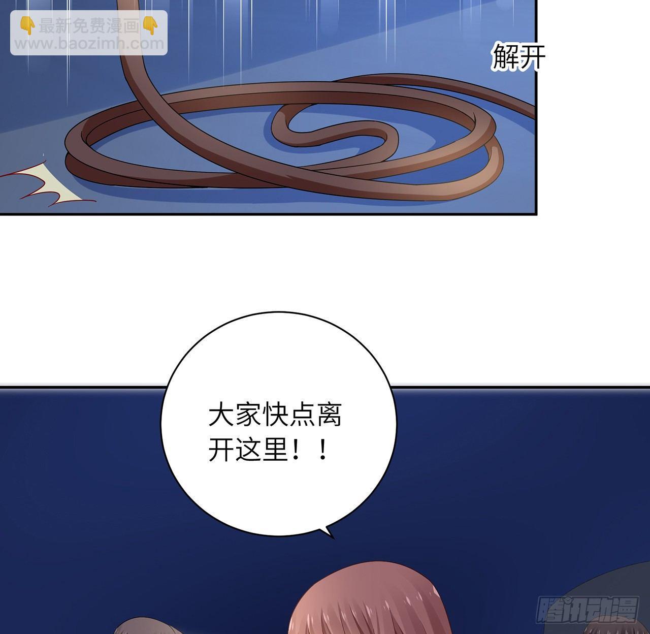 我的1/4男友 - 93話 非人類基因(3/3) - 1