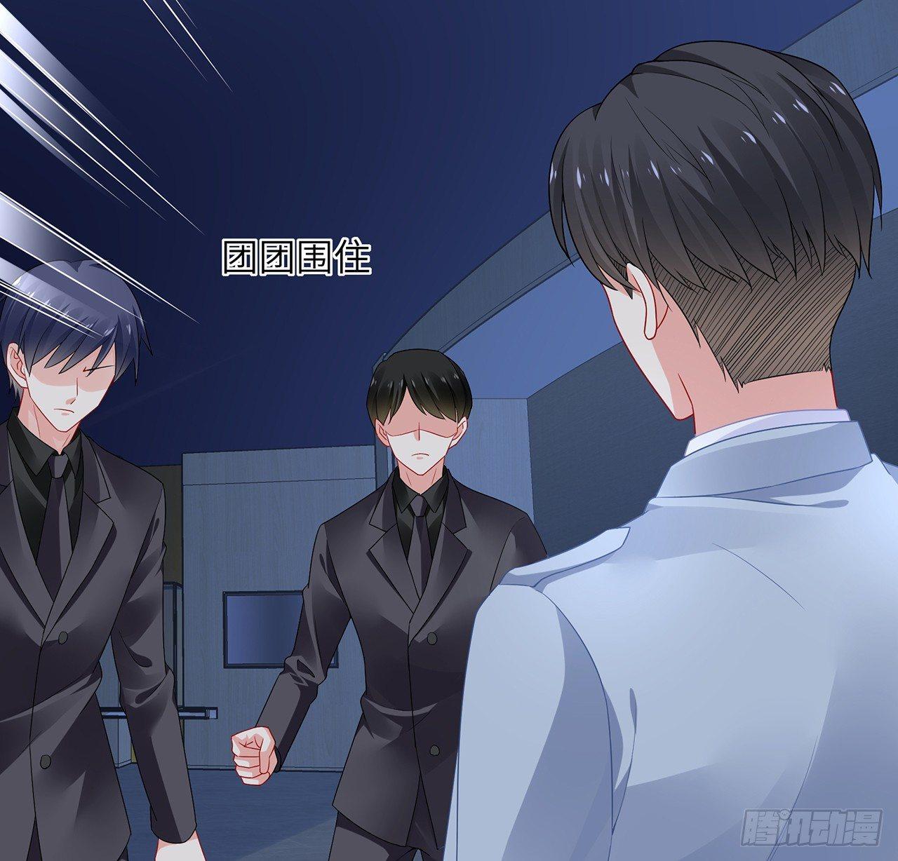 我的1/4男友 - 93話 非人類基因(1/3) - 5