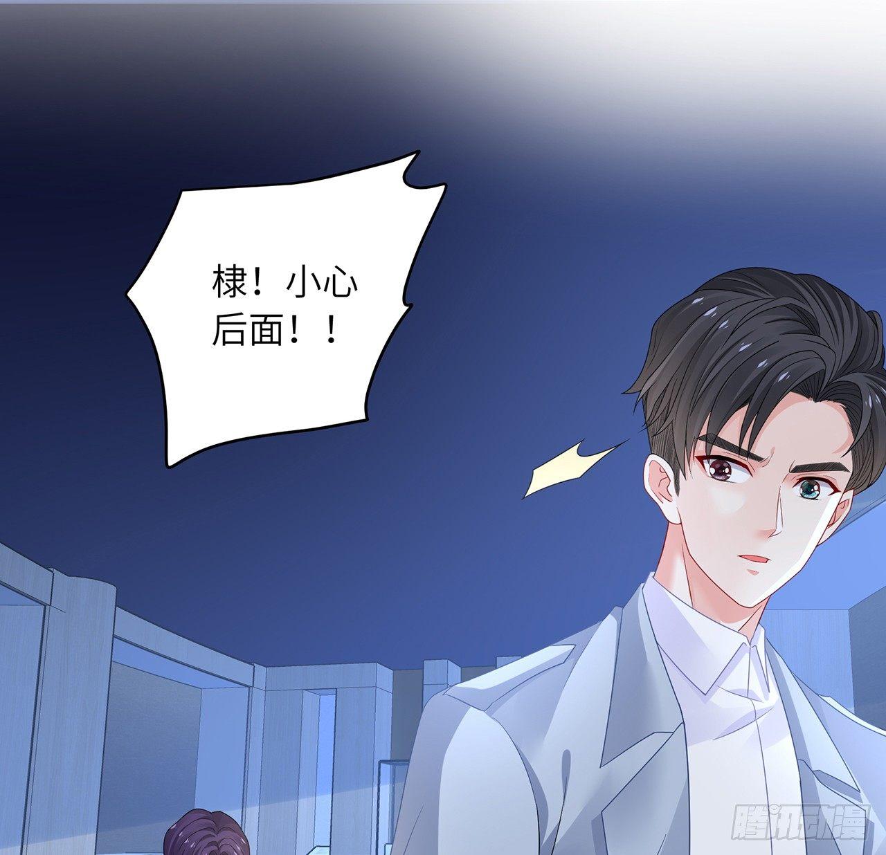 我的1/4男友 - 93話 非人類基因(1/3) - 6