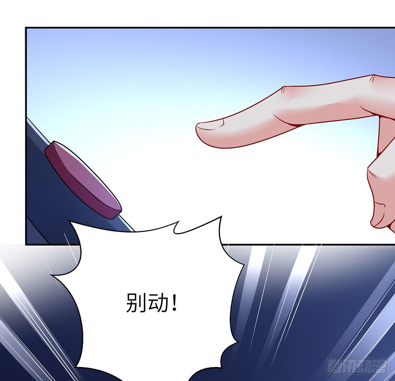 我的1/4男友 - 93話 非人類基因(1/3) - 7