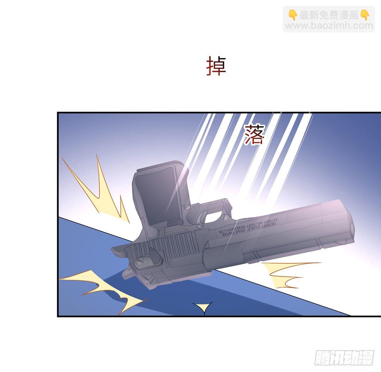 我的1/4男友 - 93話 非人類基因(1/3) - 3