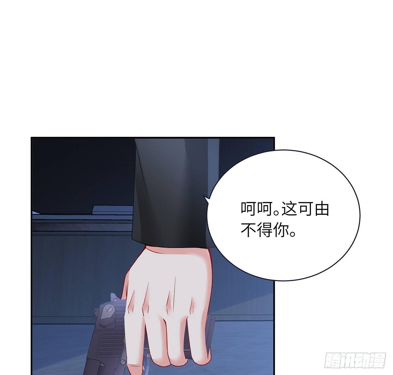 我的1/4男友 - 93話 非人類基因(1/3) - 6