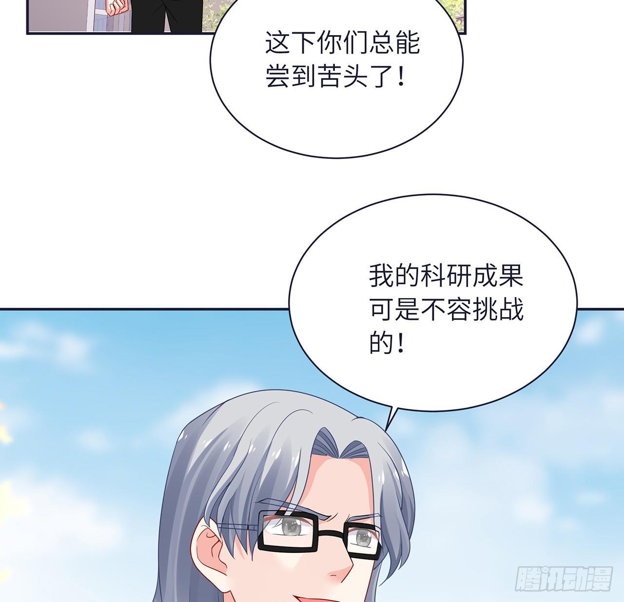 我的1/4男友 - 93話 非人類基因(1/3) - 2