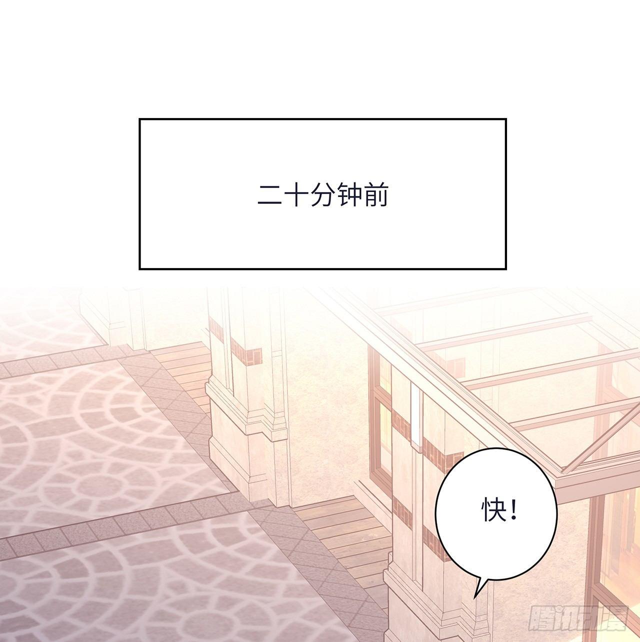 我的1/4男友 - 93話 非人類基因(2/3) - 6