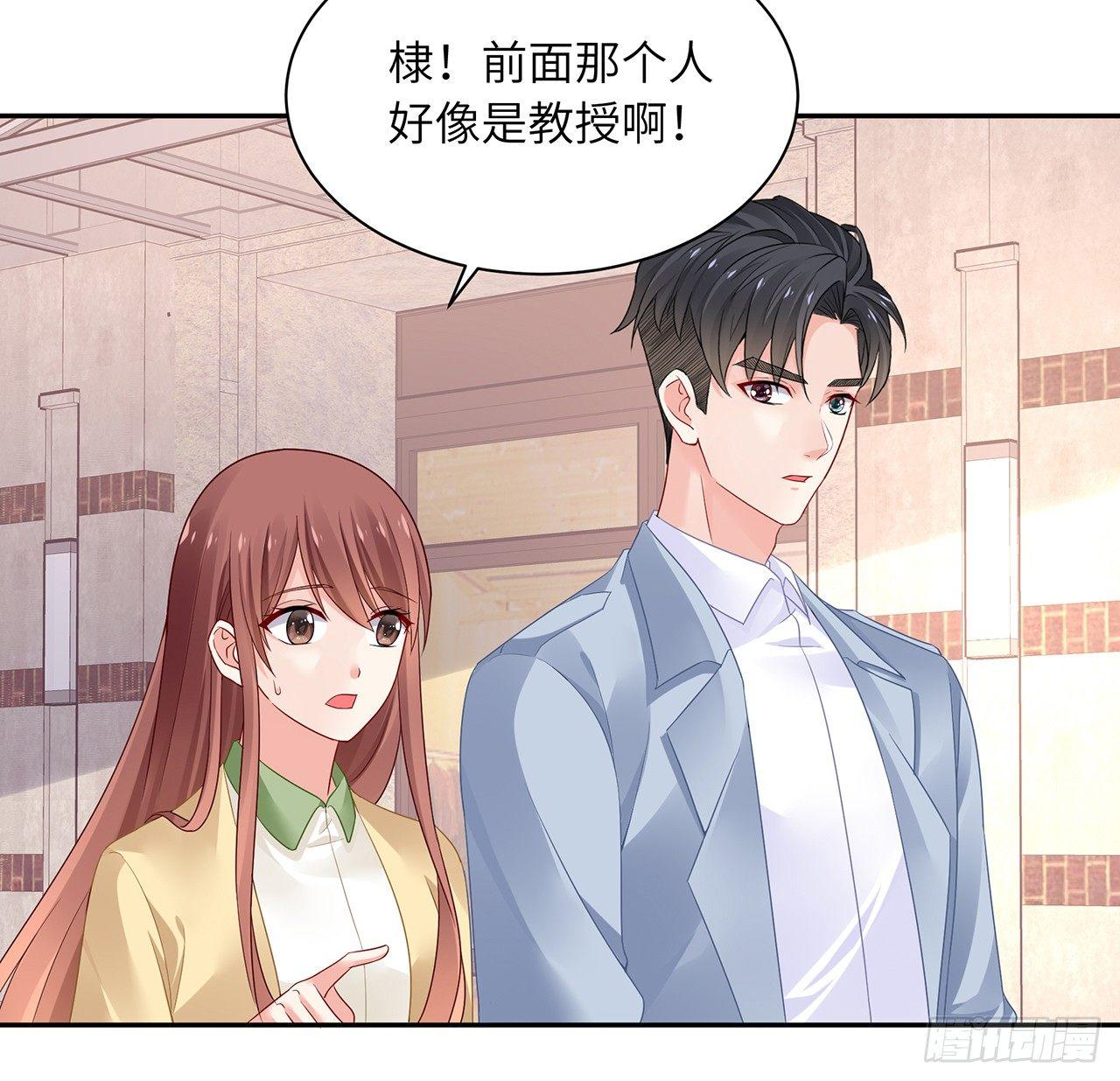 我的1/4男友 - 93話 非人類基因(2/3) - 2