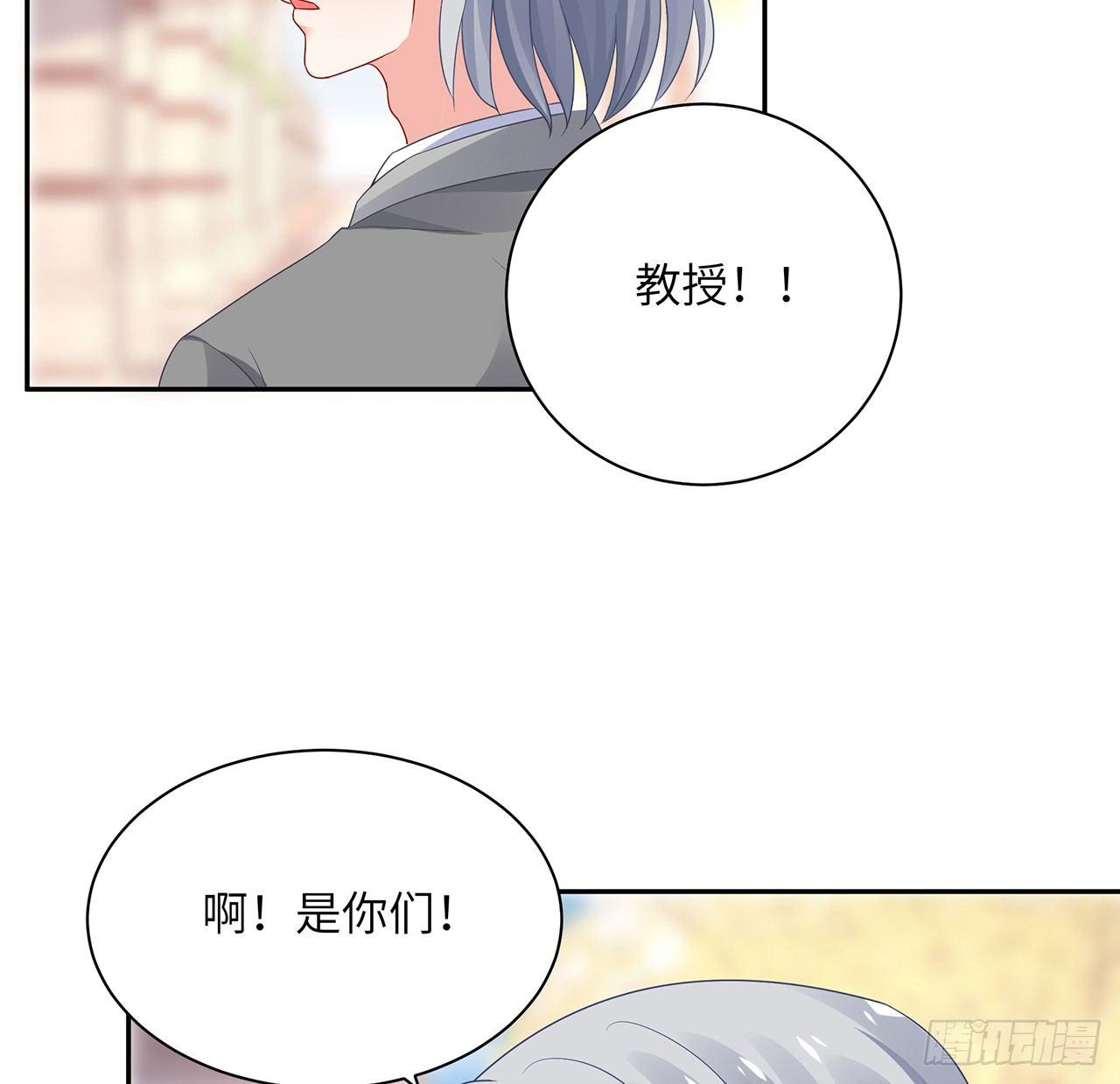 我的1/4男友 - 93話 非人類基因(2/3) - 4